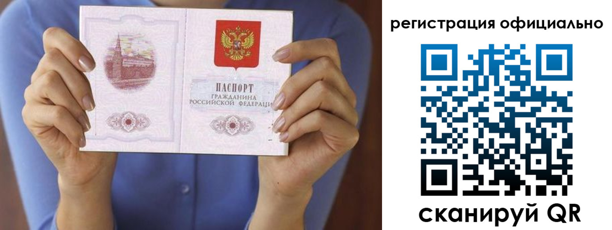 купить прописку в Наро-Фоминске