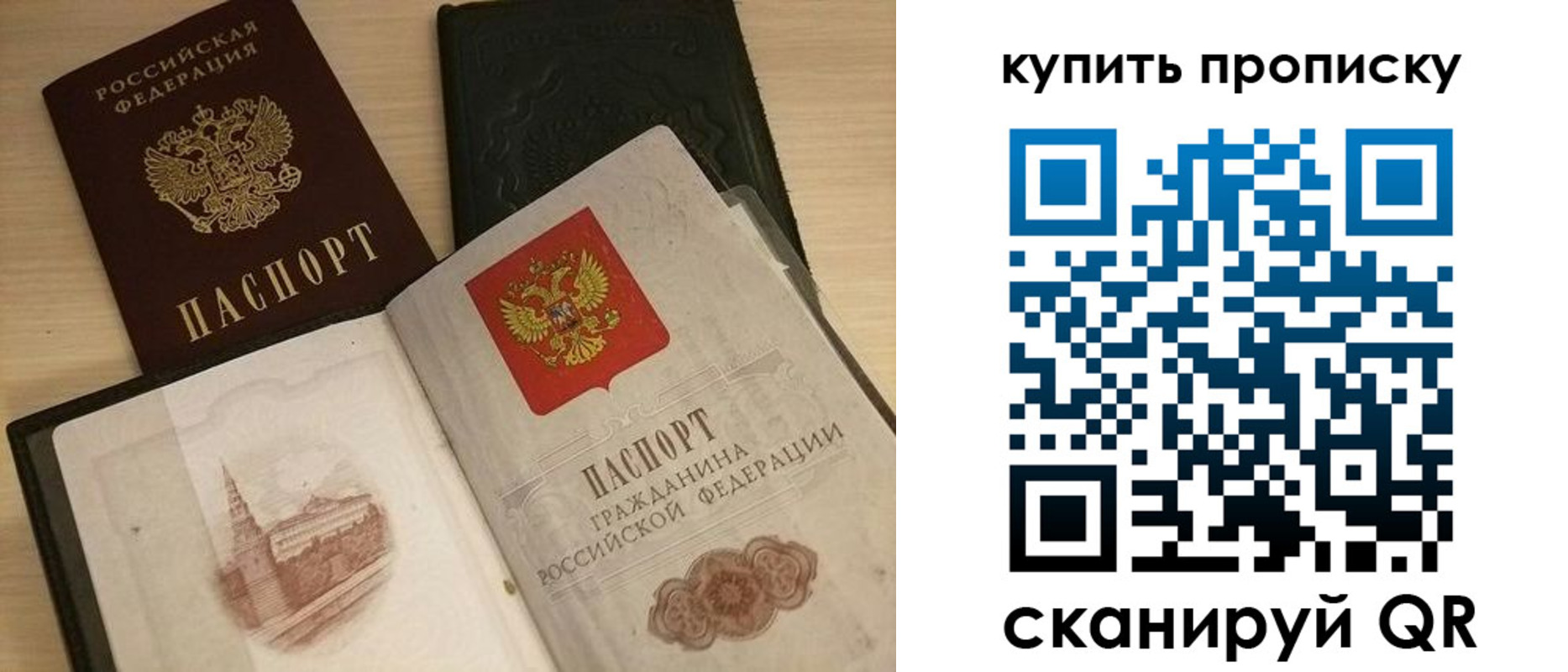 прописка гарантия в Наро-Фоминске