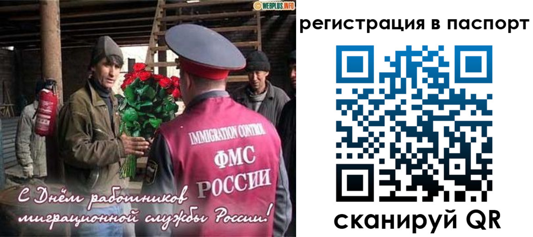 временная регистрация надежно в Наро-Фоминске